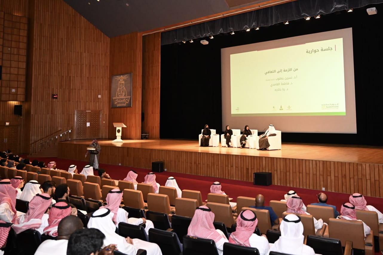 King Abdulaziz University Launches World Mental Health Day 2025 Activities to Strengthen Crisis and Disaster Support